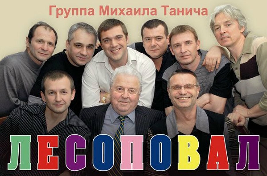 Группа Лесоповал Новый Год Группа Лесоповал Новый Год